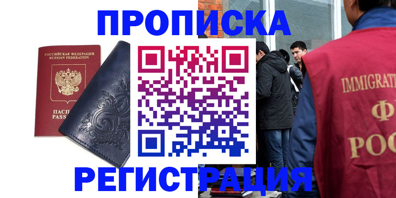 прописка ребенка в Владимирской области