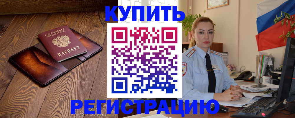 прописка в квартире в Владимирской области